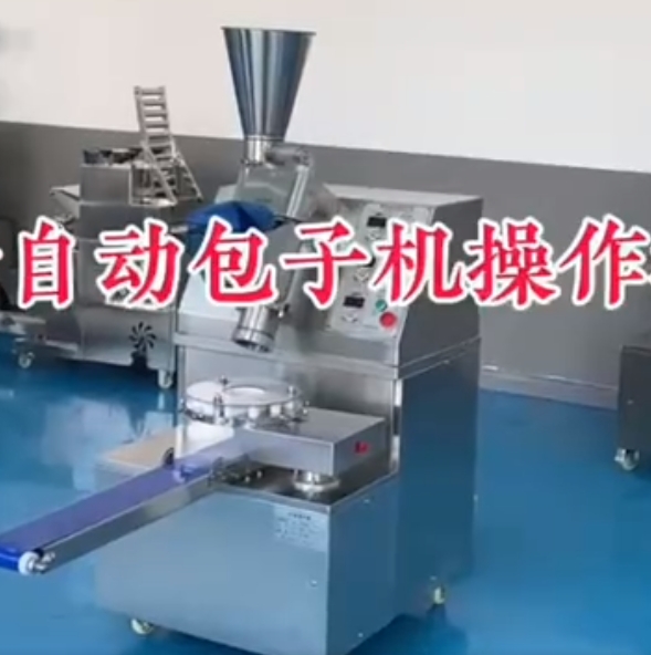 包子機(jī)不會(huì)操作、包子不成型、看這里？
